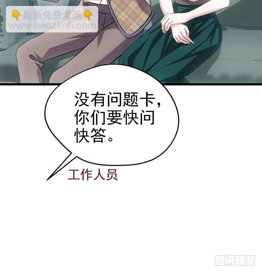你越界了(1/2)-第180话