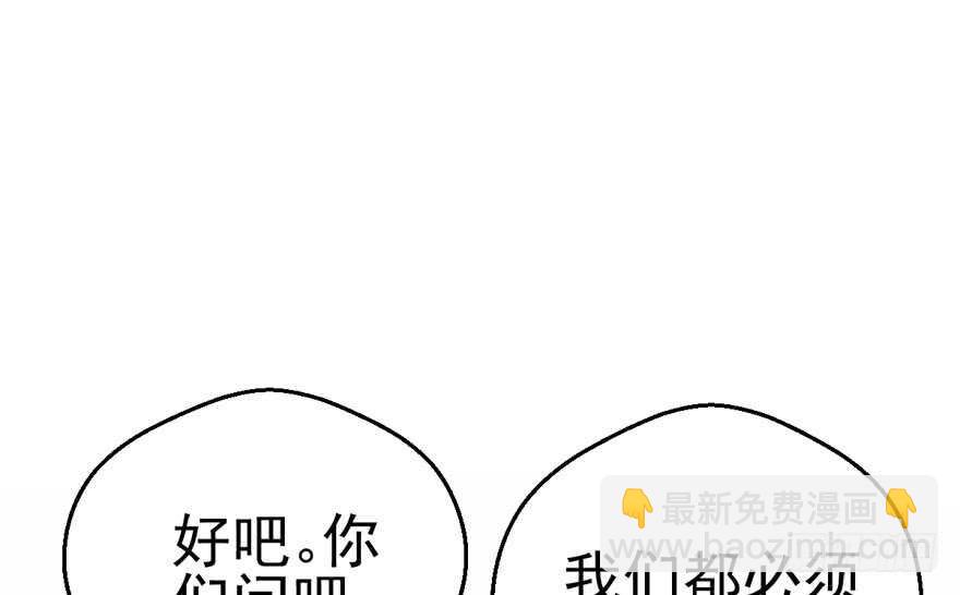 你越界了(1/2)-第180话