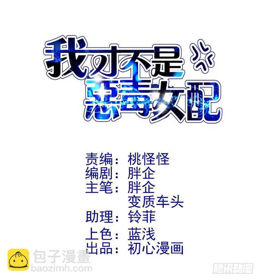 你越界了(1/2)-第180话