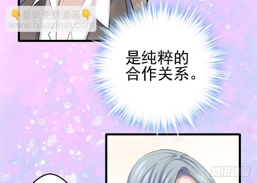 你越界了(1/2)-第180话