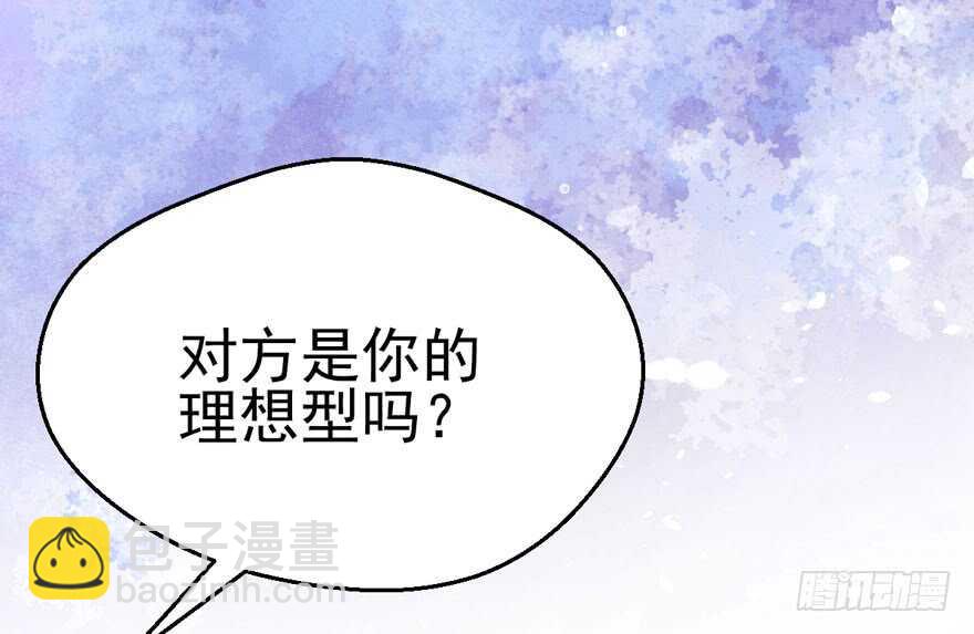 你越界了(1/2)-第180话
