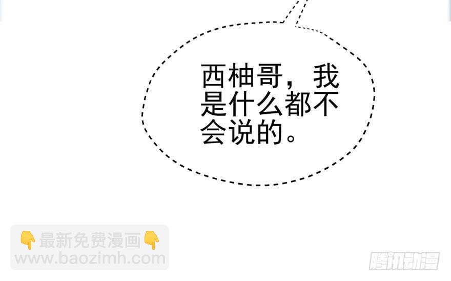 你越界了(1/2)-第180话