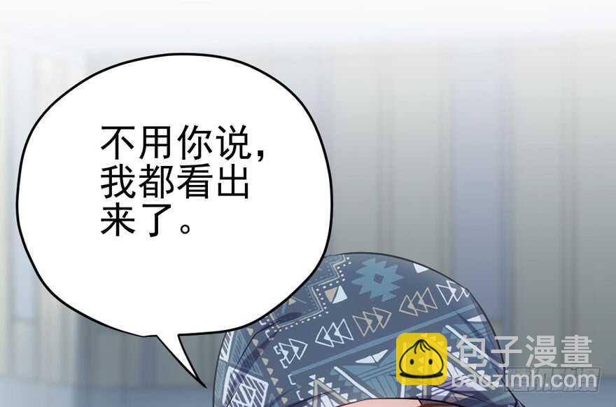 你越界了(1/2)-第180话