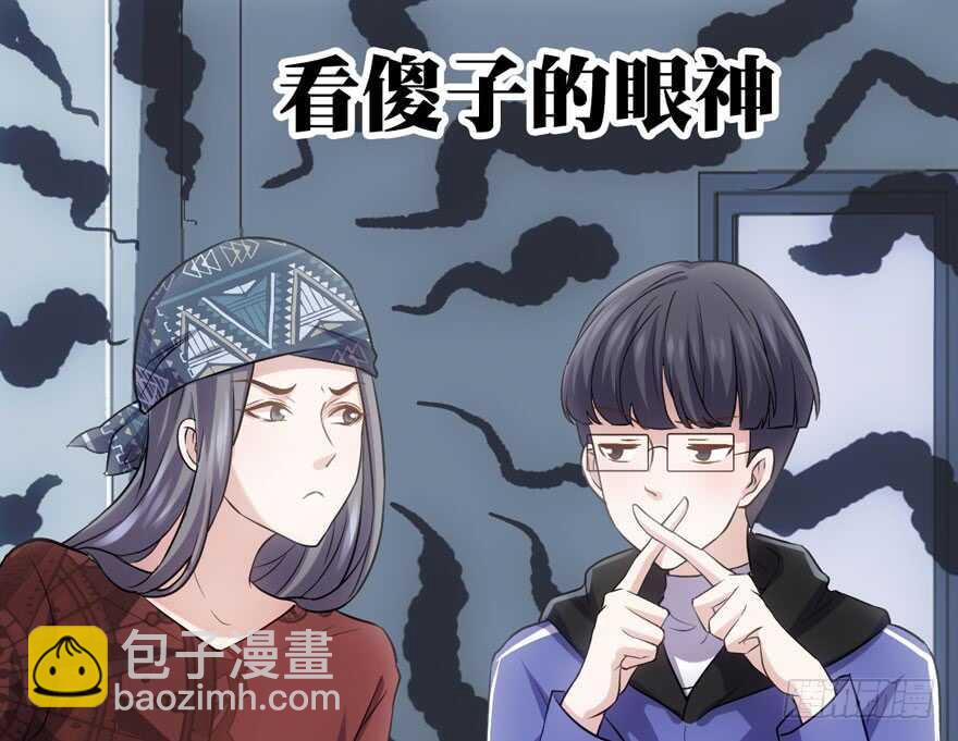 你越界了(1/2)-第180话