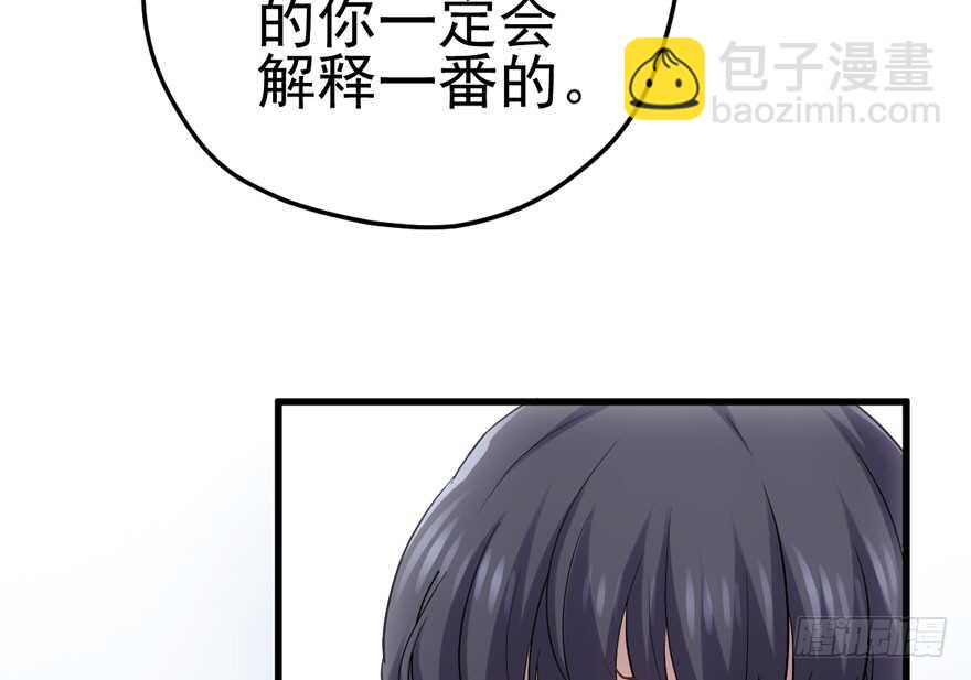 你越界了(1/2)-第180话