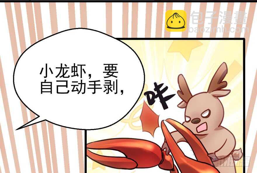 小龙虾，我们走！(1/3)-第182话