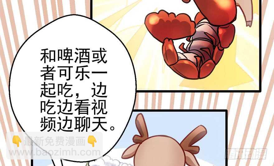 小龙虾，我们走！(1/3)-第182话