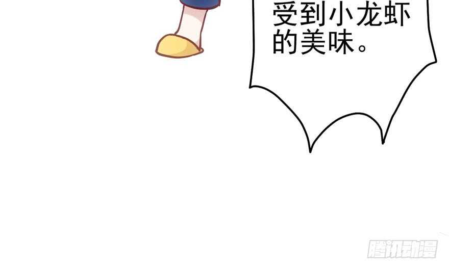 小龙虾，我们走！(1/3)-第182话