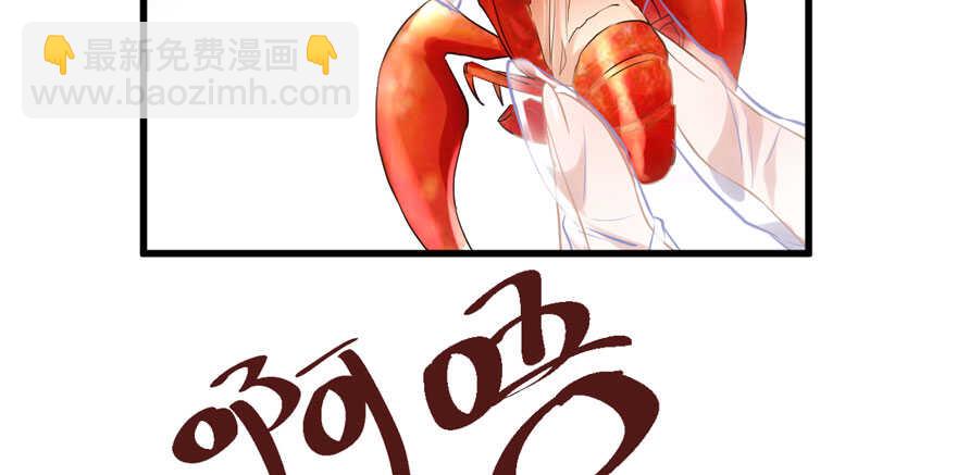 小龙虾，我们走！(1/3)-第182话