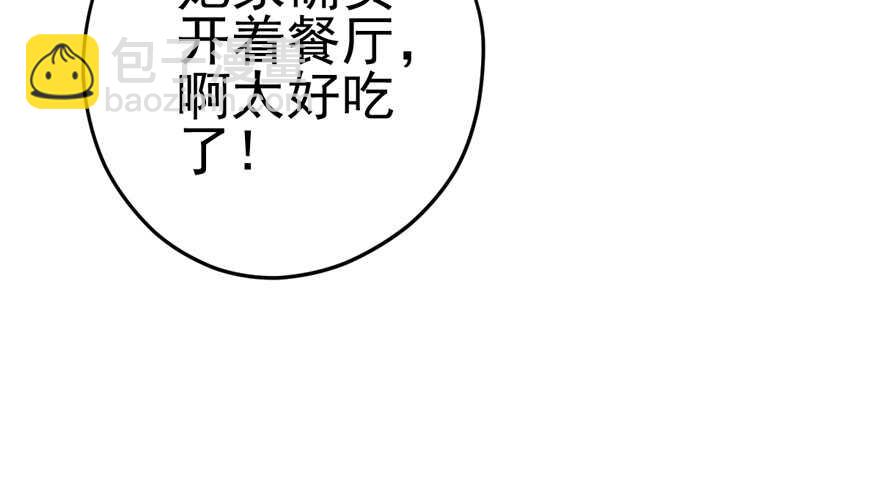小龙虾，我们走！(1/3)-第182话