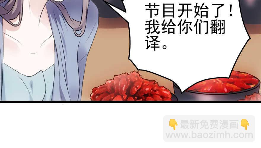 小龙虾，我们走！(1/3)-第182话