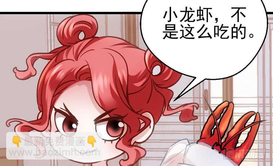 小龙虾，我们走！(1/3)-第182话