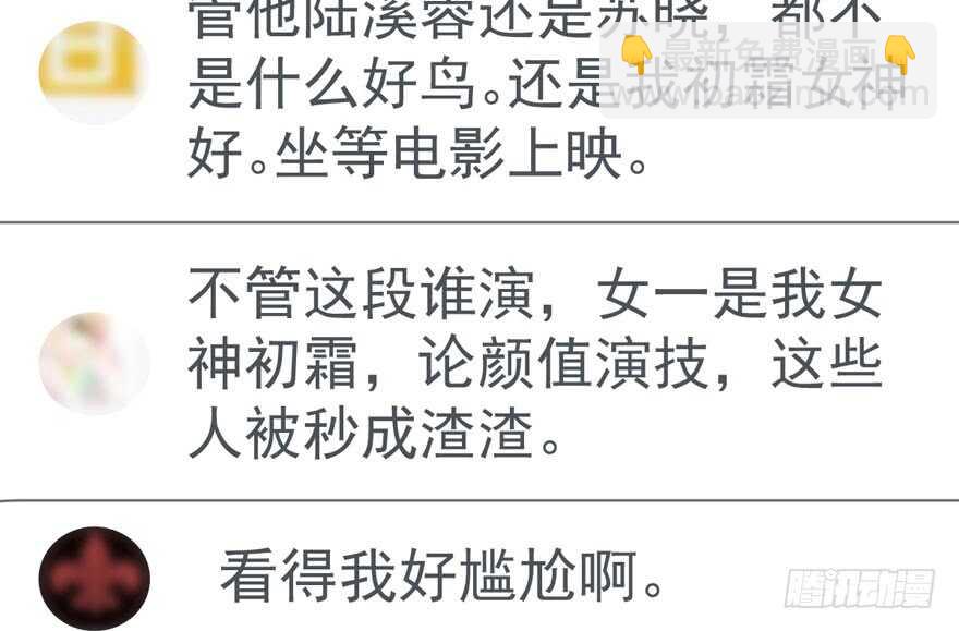 只想你(1/3)-第184话