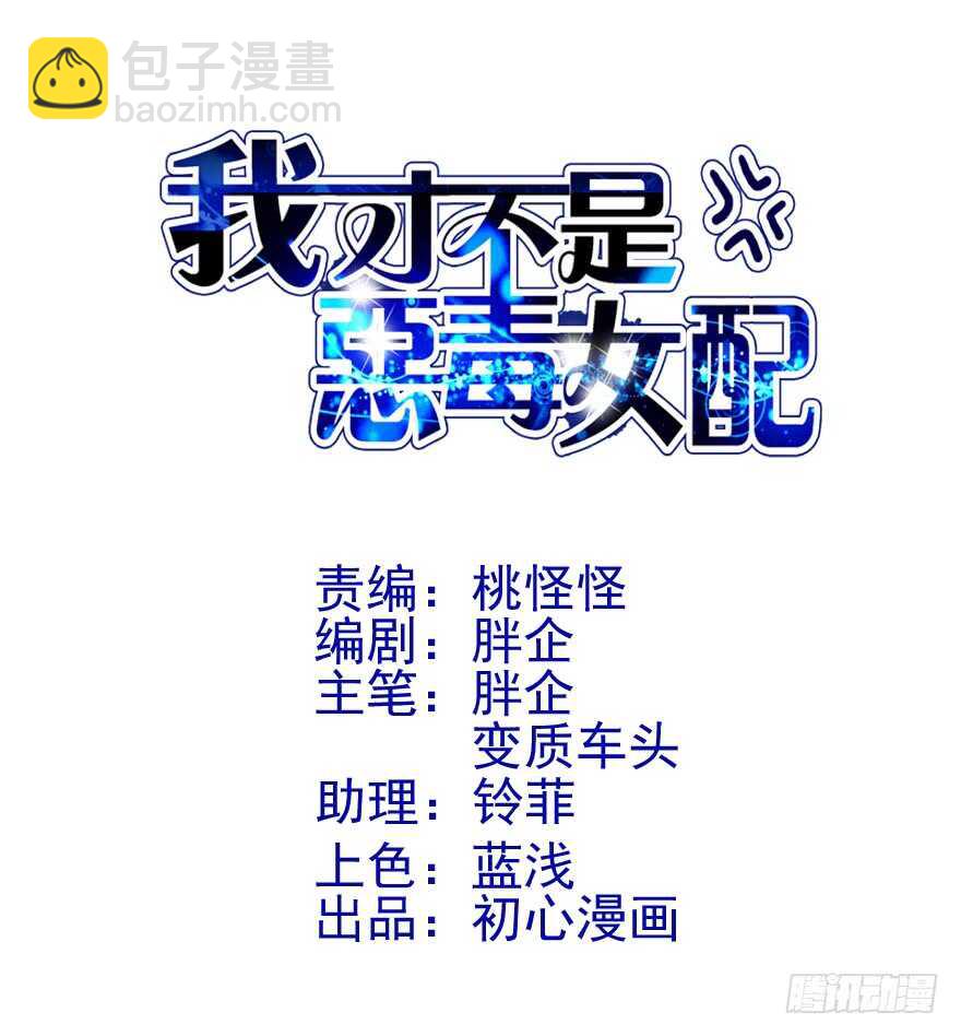 就她想成为代言人？(1/3)-第186话