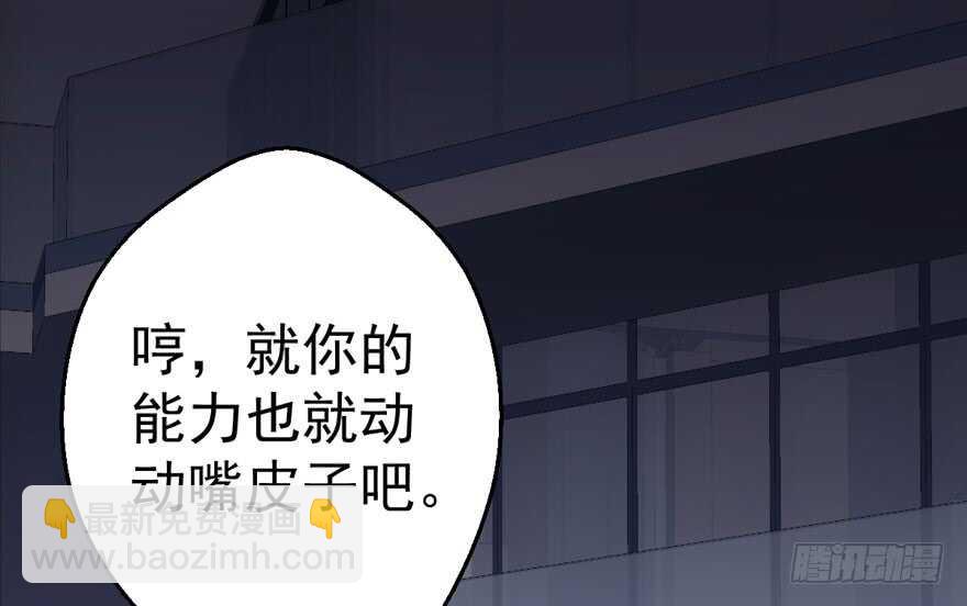 就她想成为代言人？(1/3)-第186话