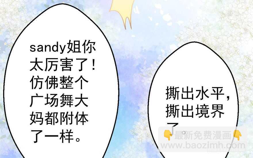 就她想成为代言人？(1/3)-第186话