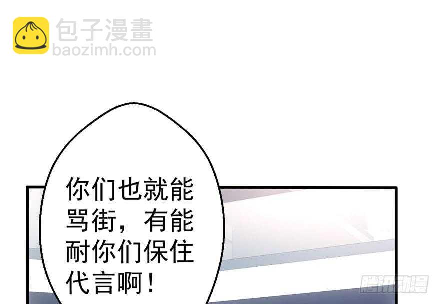就她想成为代言人？(1/3)-第186话
