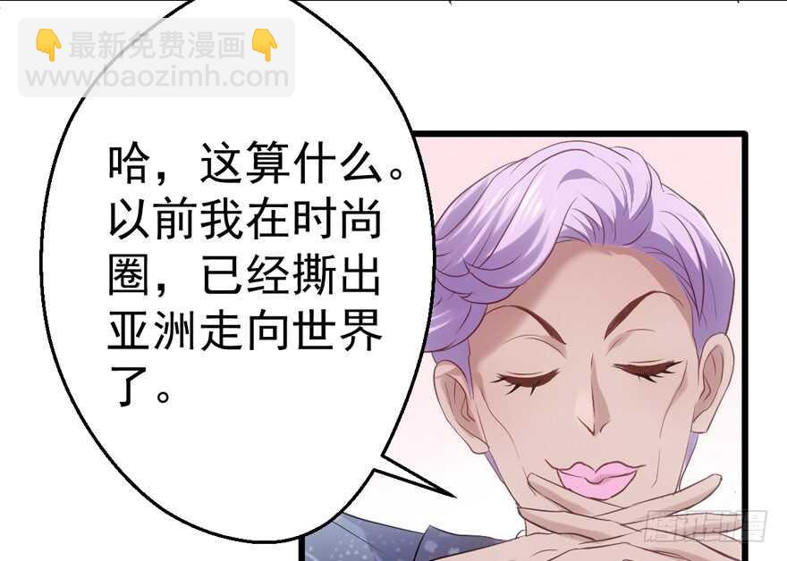 就她想成为代言人？(1/3)-第186话