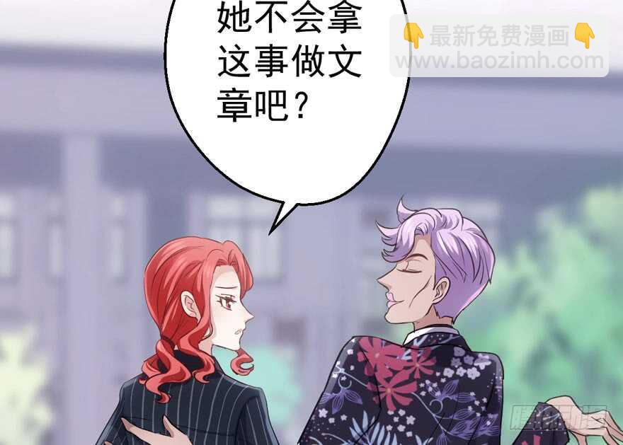 就她想成为代言人？(1/3)-第186话