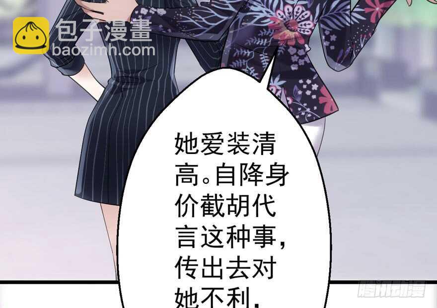 就她想成为代言人？(1/3)-第186话