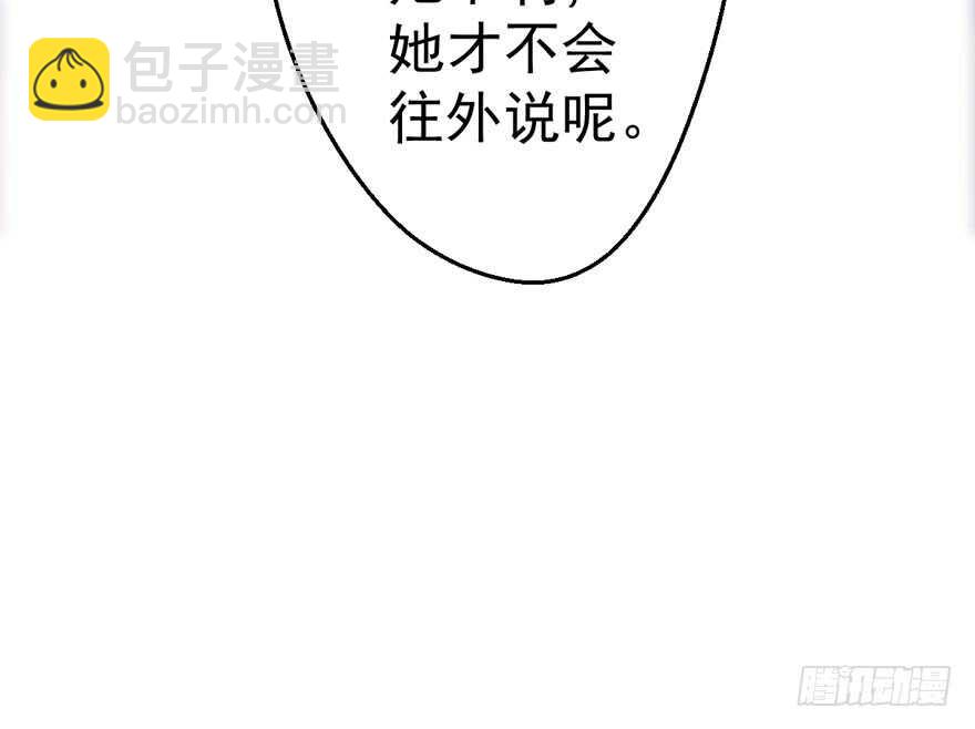 就她想成为代言人？(1/3)-第186话