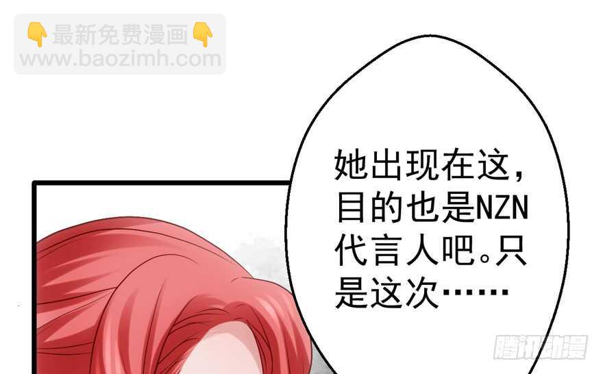 就她想成为代言人？(1/3)-第186话