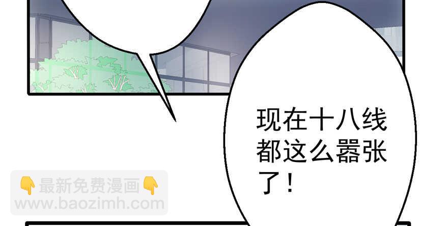 就她想成为代言人？(1/3)-第186话