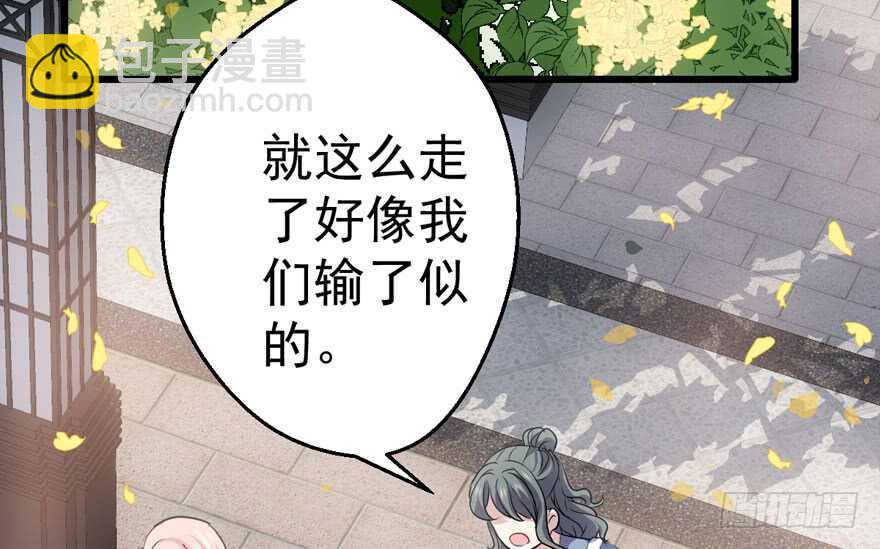 就她想成为代言人？(1/3)-第186话