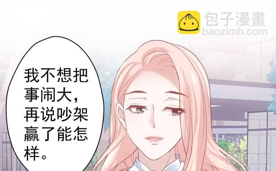 就她想成为代言人？(1/3)-第186话