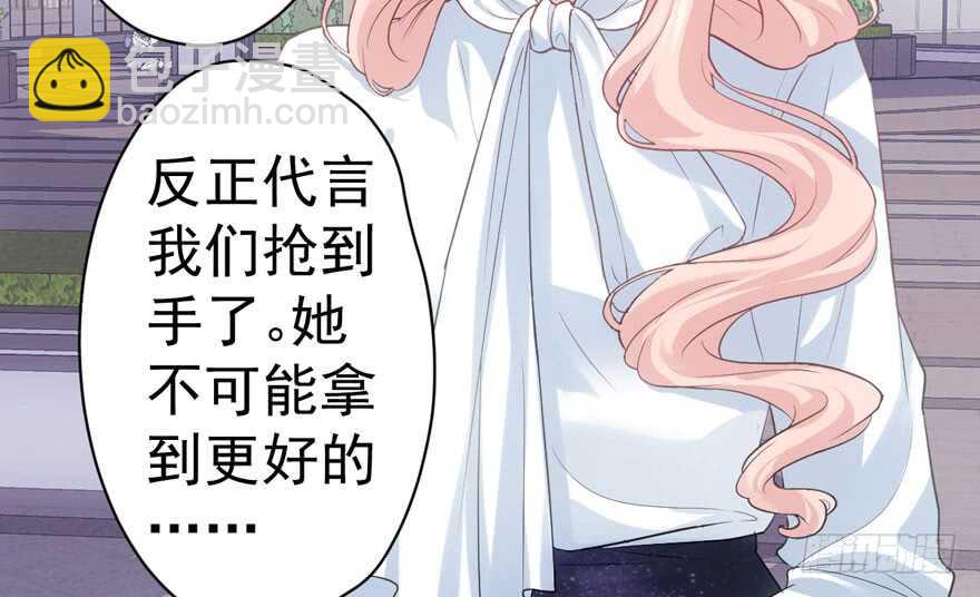 就她想成为代言人？(1/3)-第186话