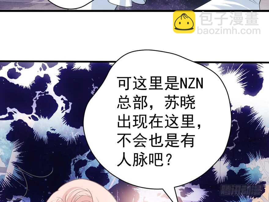 就她想成为代言人？(1/3)-第186话