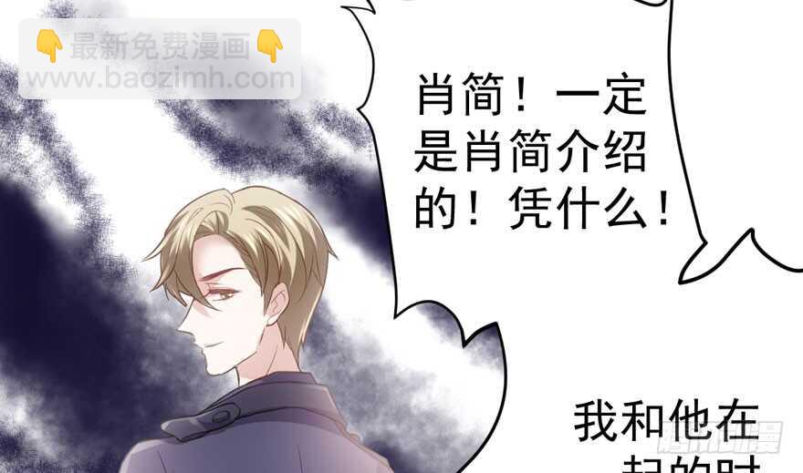 就她想成为代言人？(1/3)-第186话