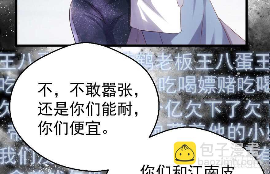 就她想成为代言人？(1/3)-第186话