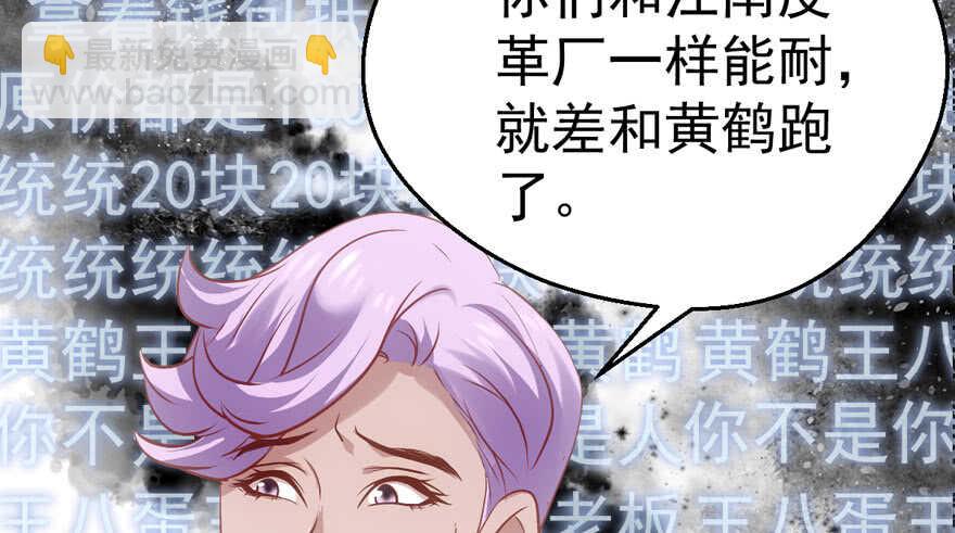 就她想成为代言人？(1/3)-第186话