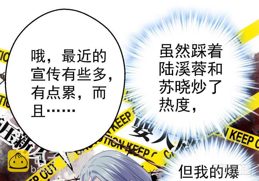 这，只是一个开始&hellip;&hellip;(1/3)-第188话
