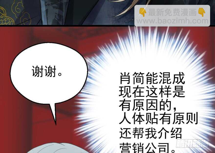 这，只是一个开始&hellip;&hellip;(1/3)-第188话