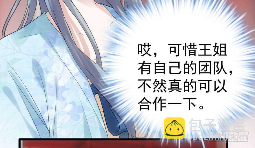 这，只是一个开始&hellip;&hellip;(1/3)-第188话
