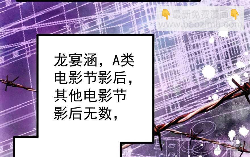 论影帝心理阴影的面积(1/3)-第190话