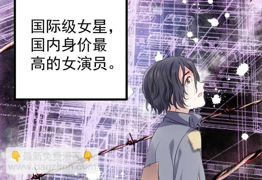 论影帝心理阴影的面积(1/3)-第190话