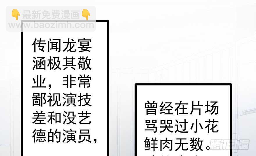 论影帝心理阴影的面积(1/3)-第190话