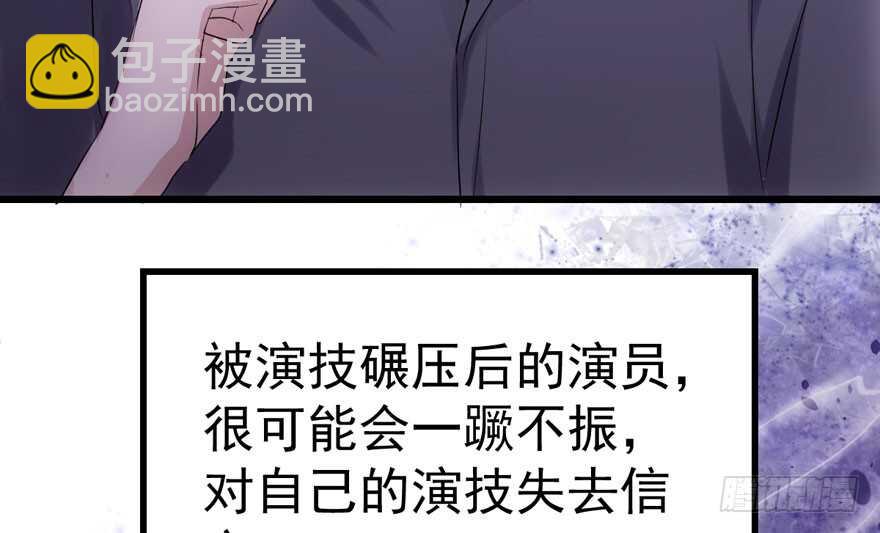 论影帝心理阴影的面积(1/3)-第190话
