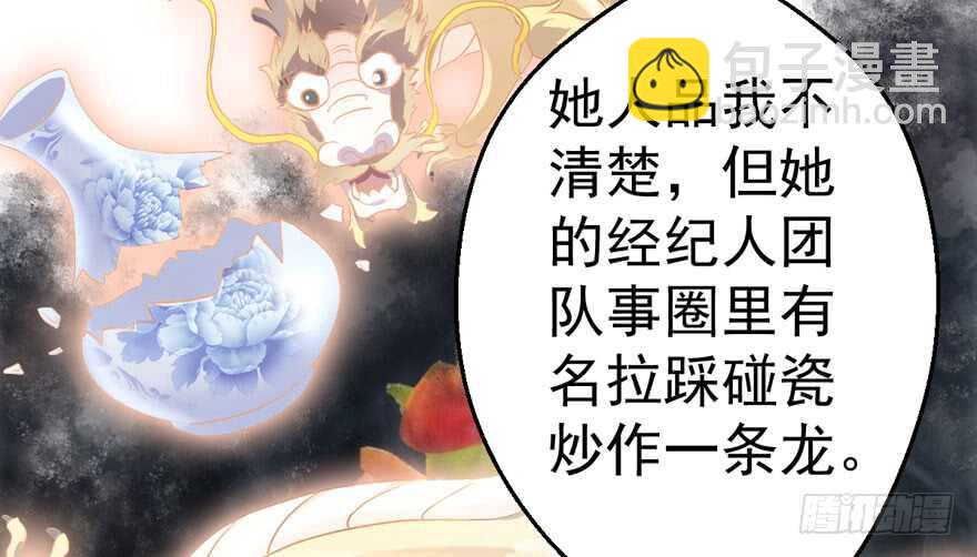 论影帝心理阴影的面积(1/3)-第190话