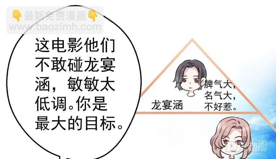 论影帝心理阴影的面积(1/3)-第190话