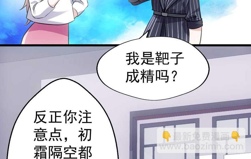 论影帝心理阴影的面积(1/3)-第190话