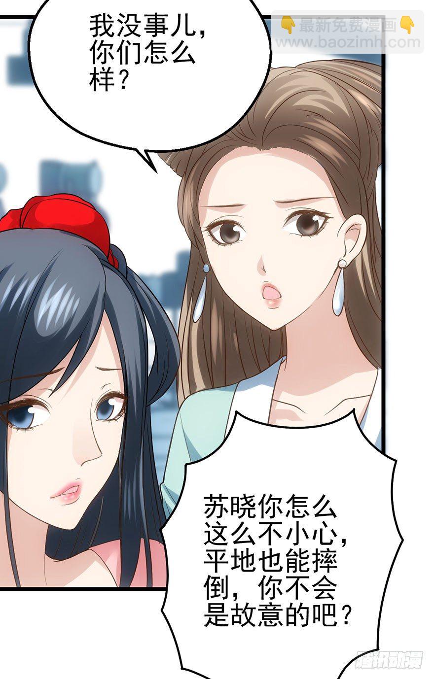 女配诬陷女配，真假恶毒女配(1/2)-第20话