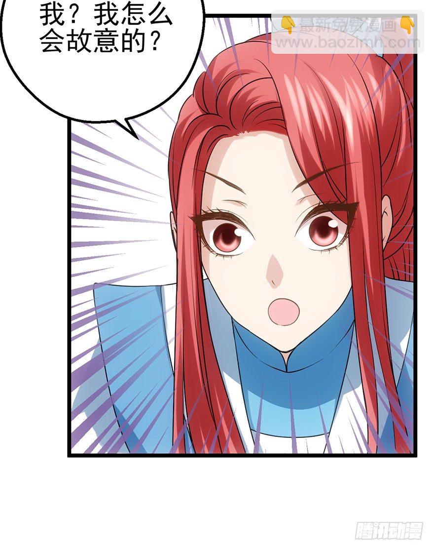 女配诬陷女配，真假恶毒女配(1/2)-第20话