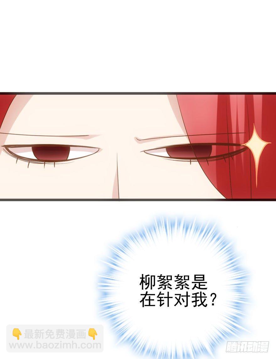 女配诬陷女配，真假恶毒女配(1/2)-第20话