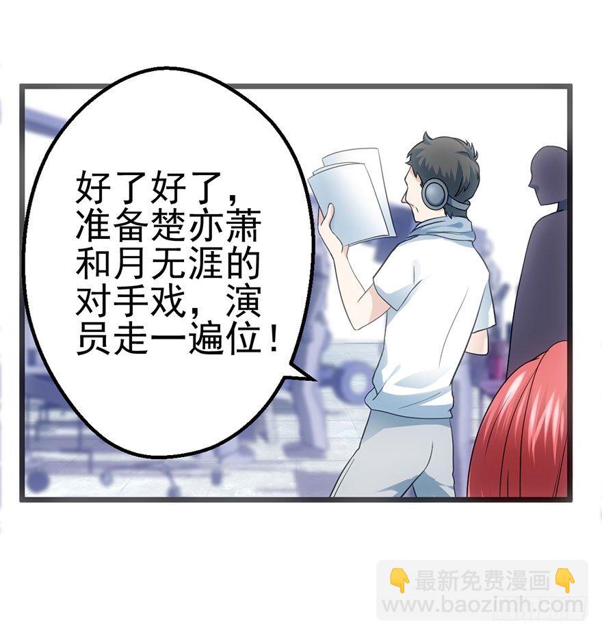 女配诬陷女配，真假恶毒女配(1/2)-第20话