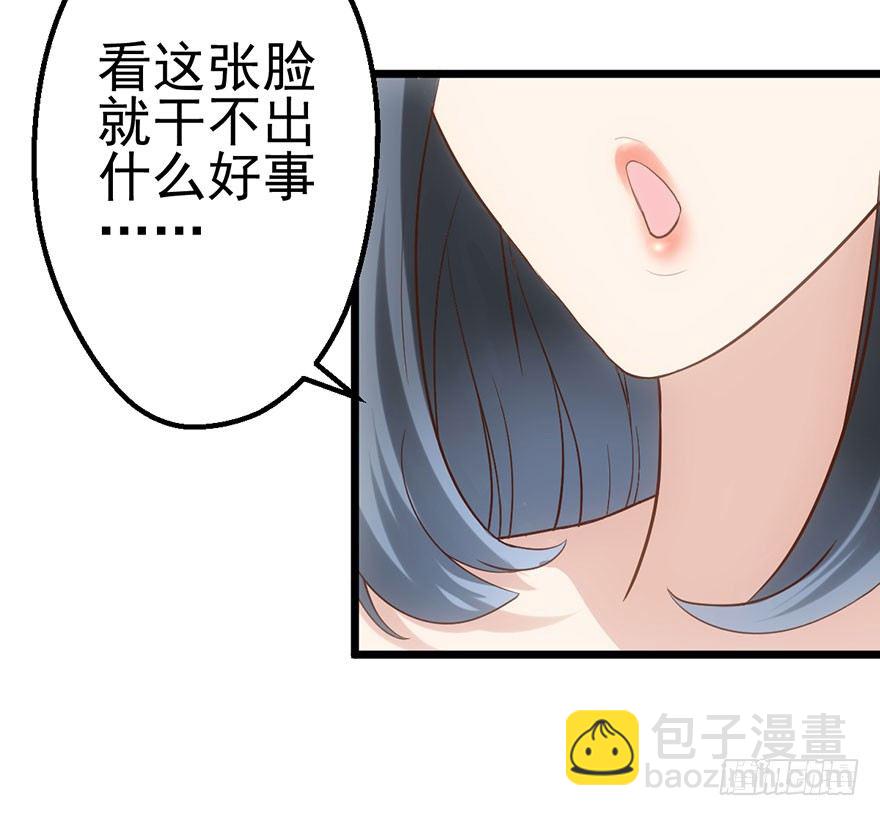 女配诬陷女配，真假恶毒女配(1/2)-第20话