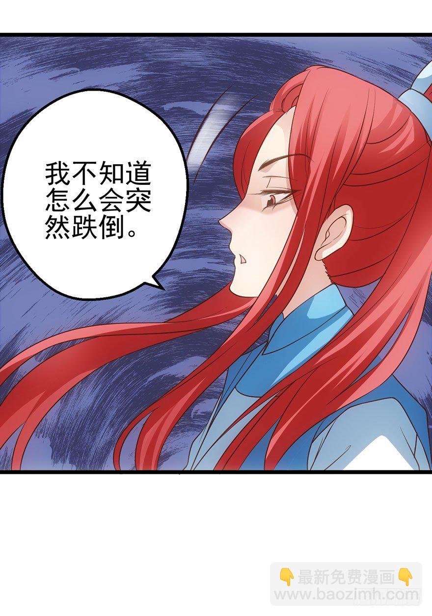 女配诬陷女配，真假恶毒女配(1/2)-第20话
